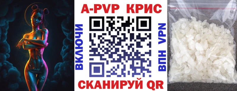 Купить  Эртиль  A PVP Соль 