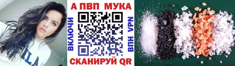 Альфа ПВП мука Эртиль