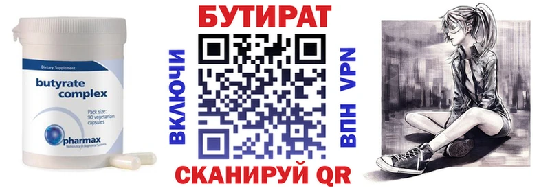 Бутират бутандиол  Купить где  Эртиль 