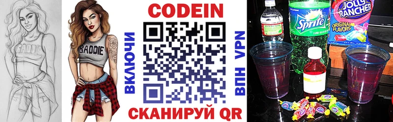Купить  Эртиль  Кодеин Purple Drank 