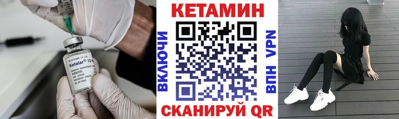 Купить где  Эртиль  КЕТАМИН VHQ 