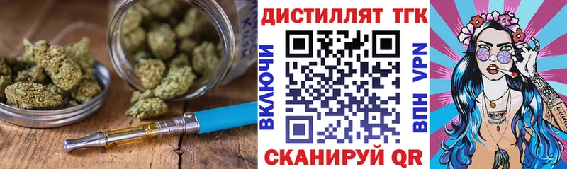 Дистиллят ТГК гашишное масло  Купить закладки  Эртиль 